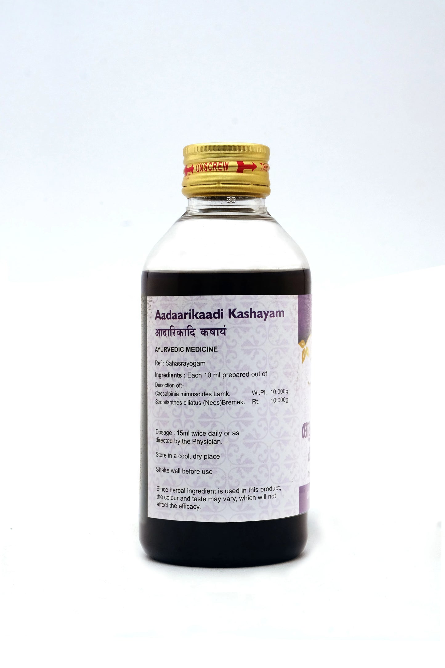 SNA Aadaarikaadi Kashayam