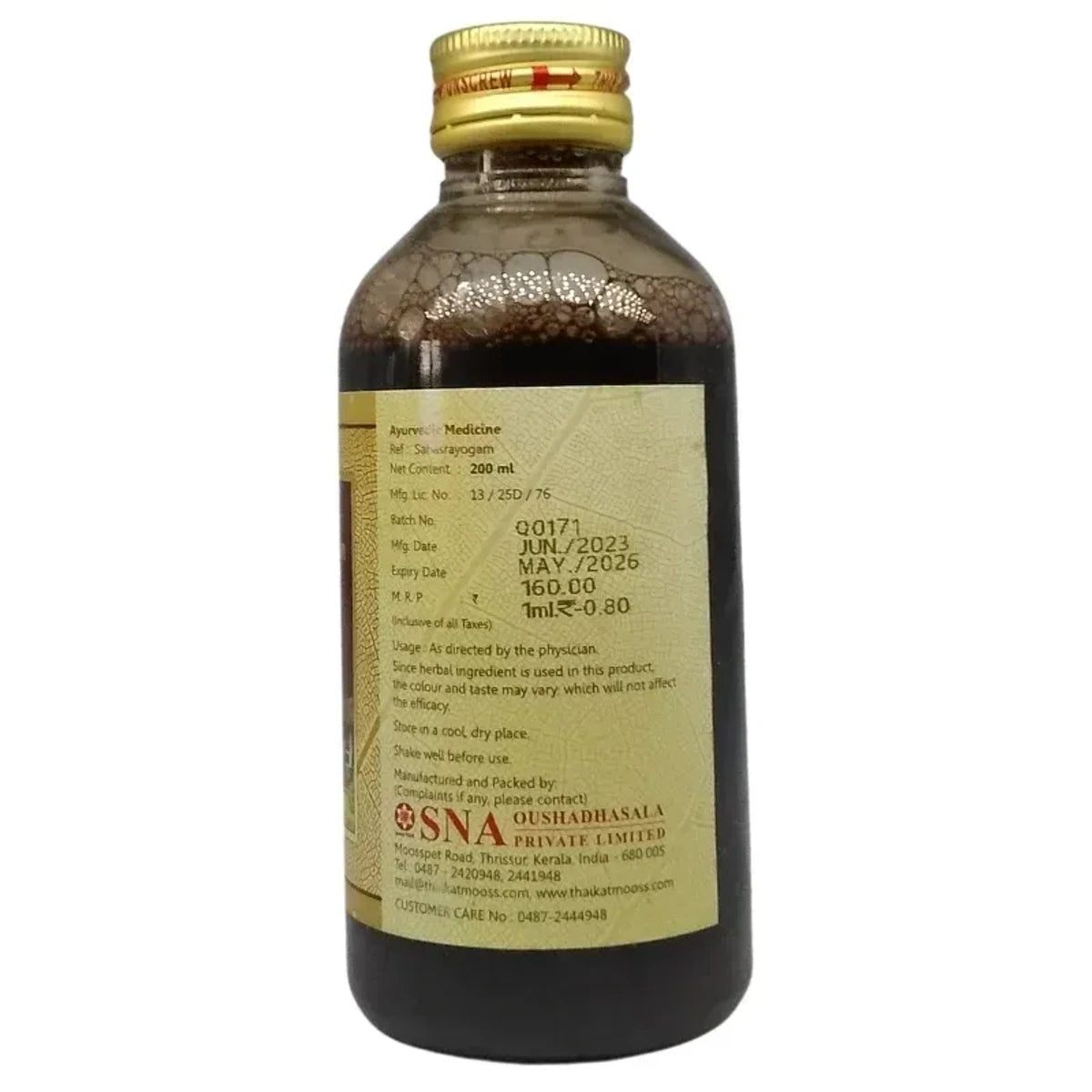 SNA Ardhavilwamkashyam
