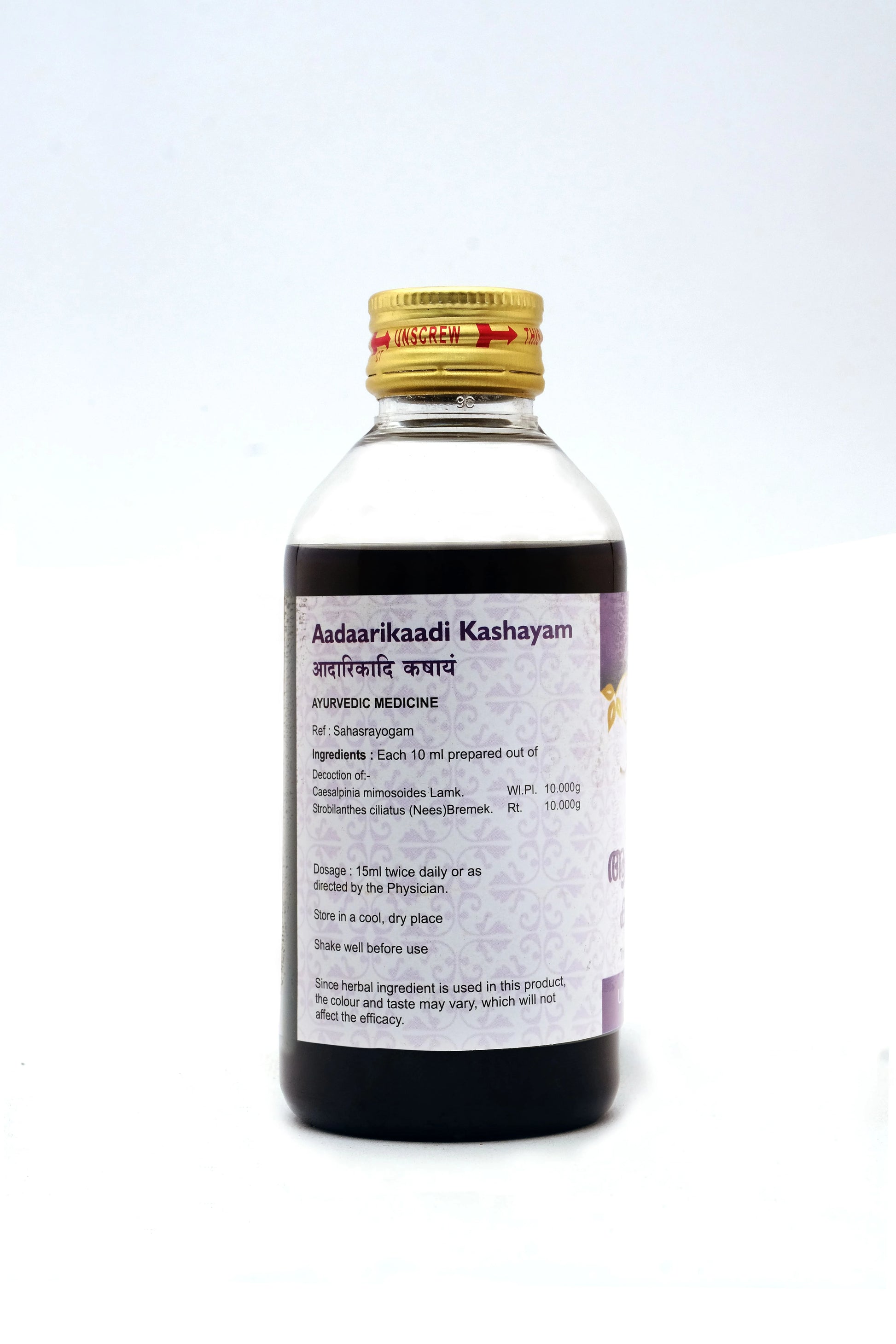 SNA Aadaarikaadi Kashayam
