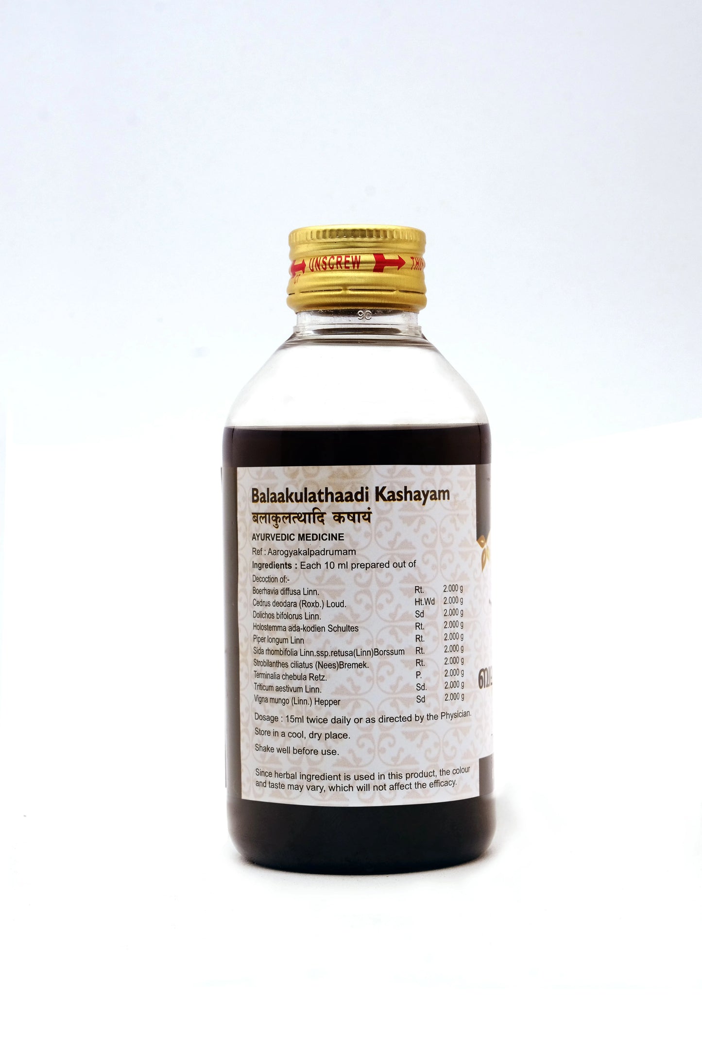 SNA Balaakulathaadi Kashayam