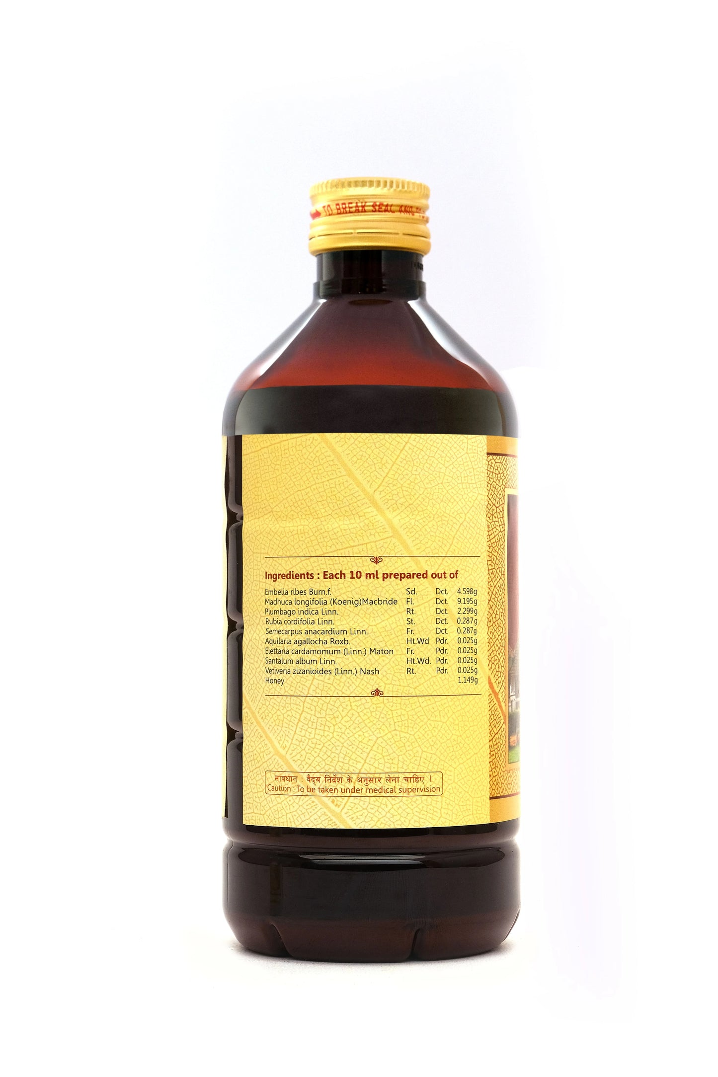 SNA Madhookaasavam