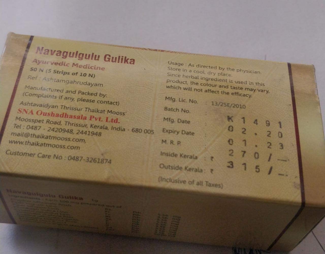 SNA NavagulguluTablet