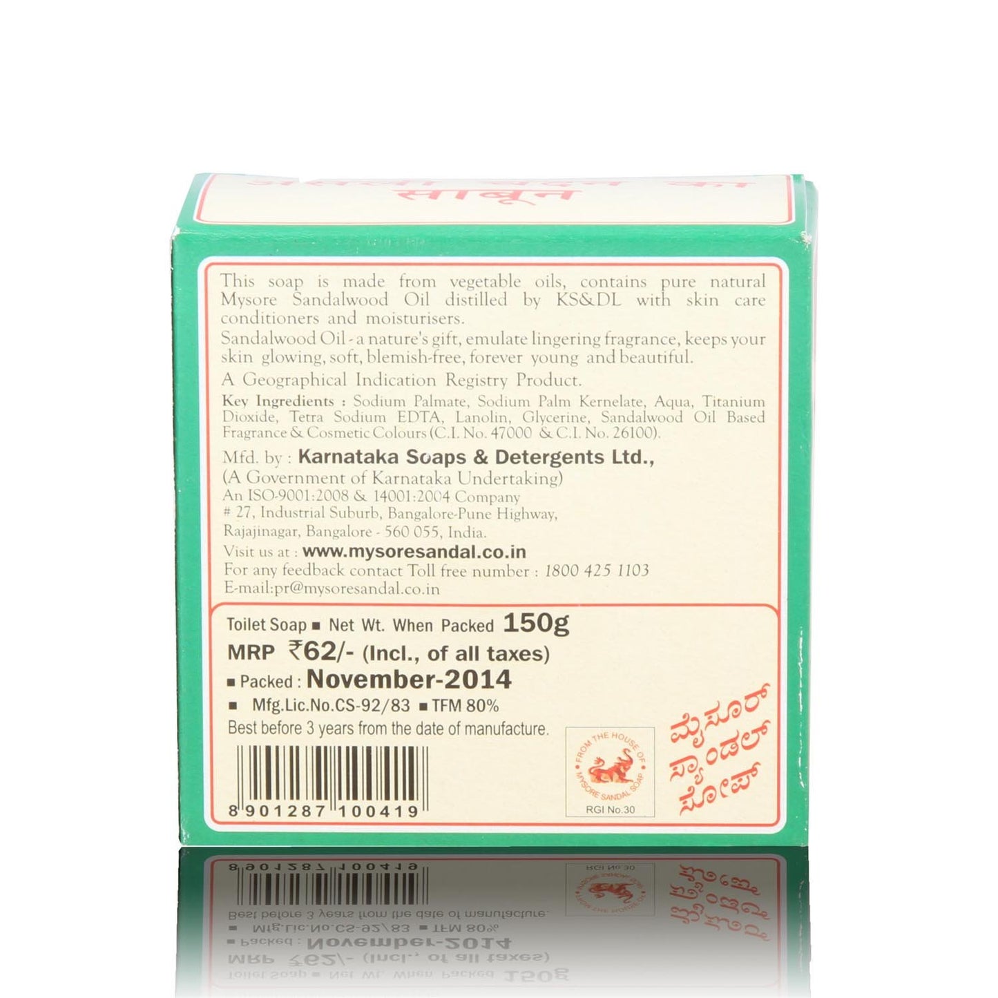 MYSORE SANDAL  SOAP 150G 