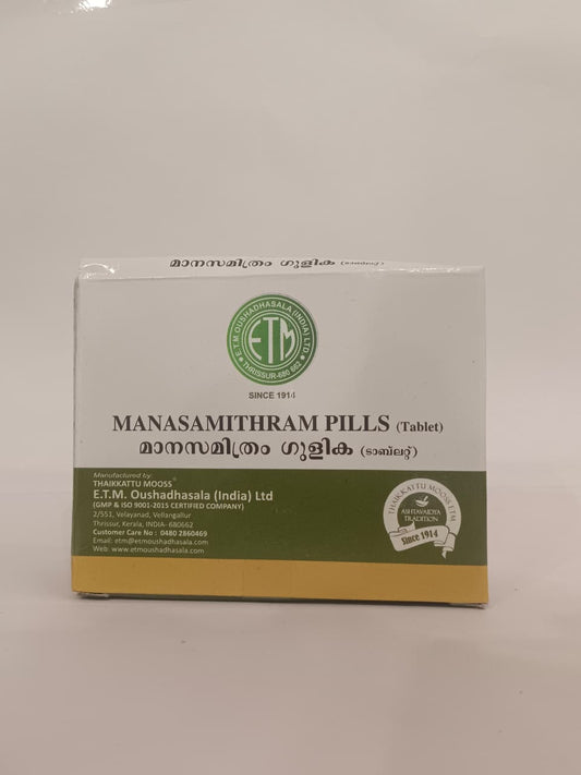 etm-manasamithram-tab-10-no-by-thaikkattu-mooss