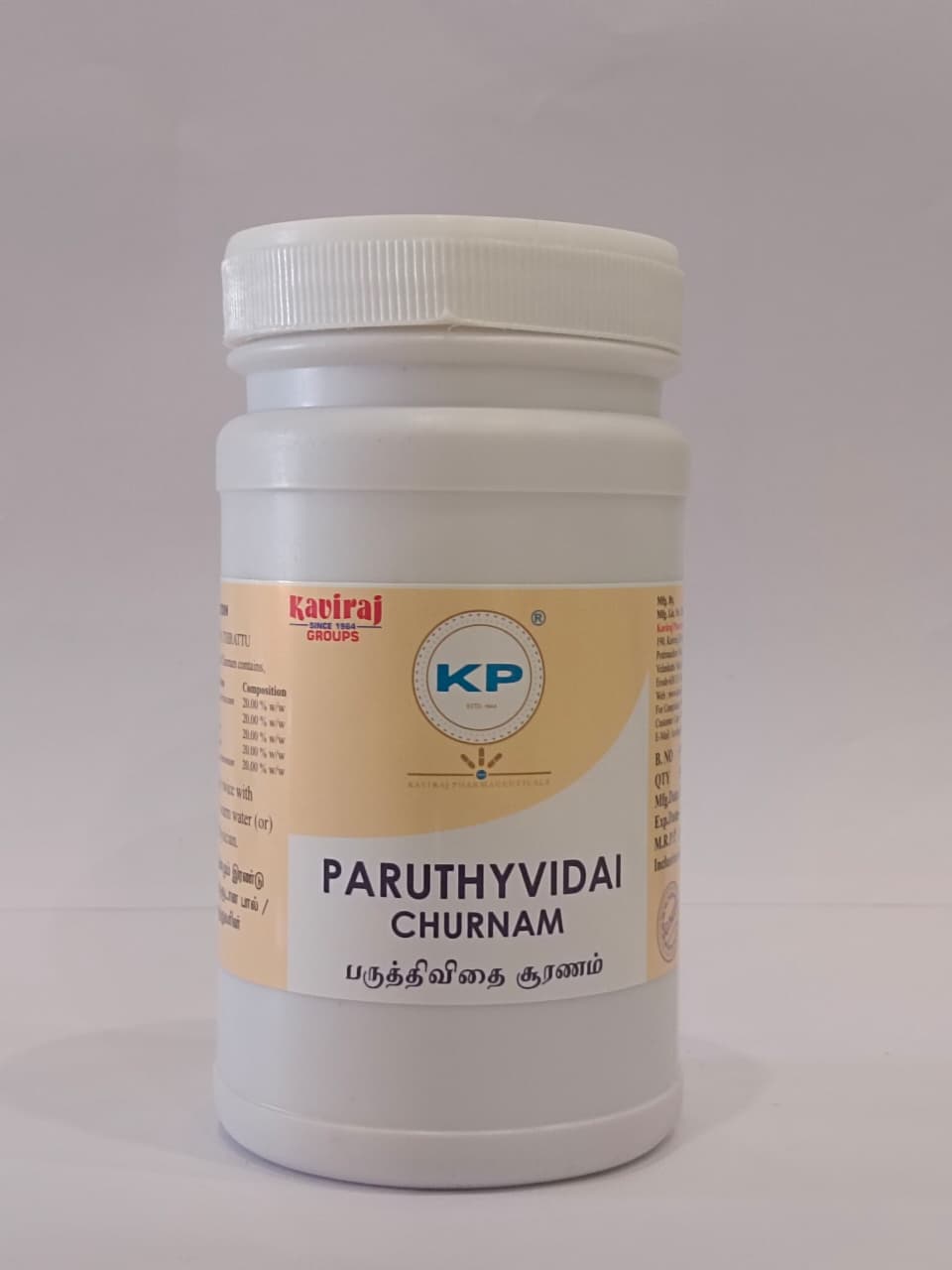 kaviraj-pharmaa-paruthivithai-churnam-100gm
