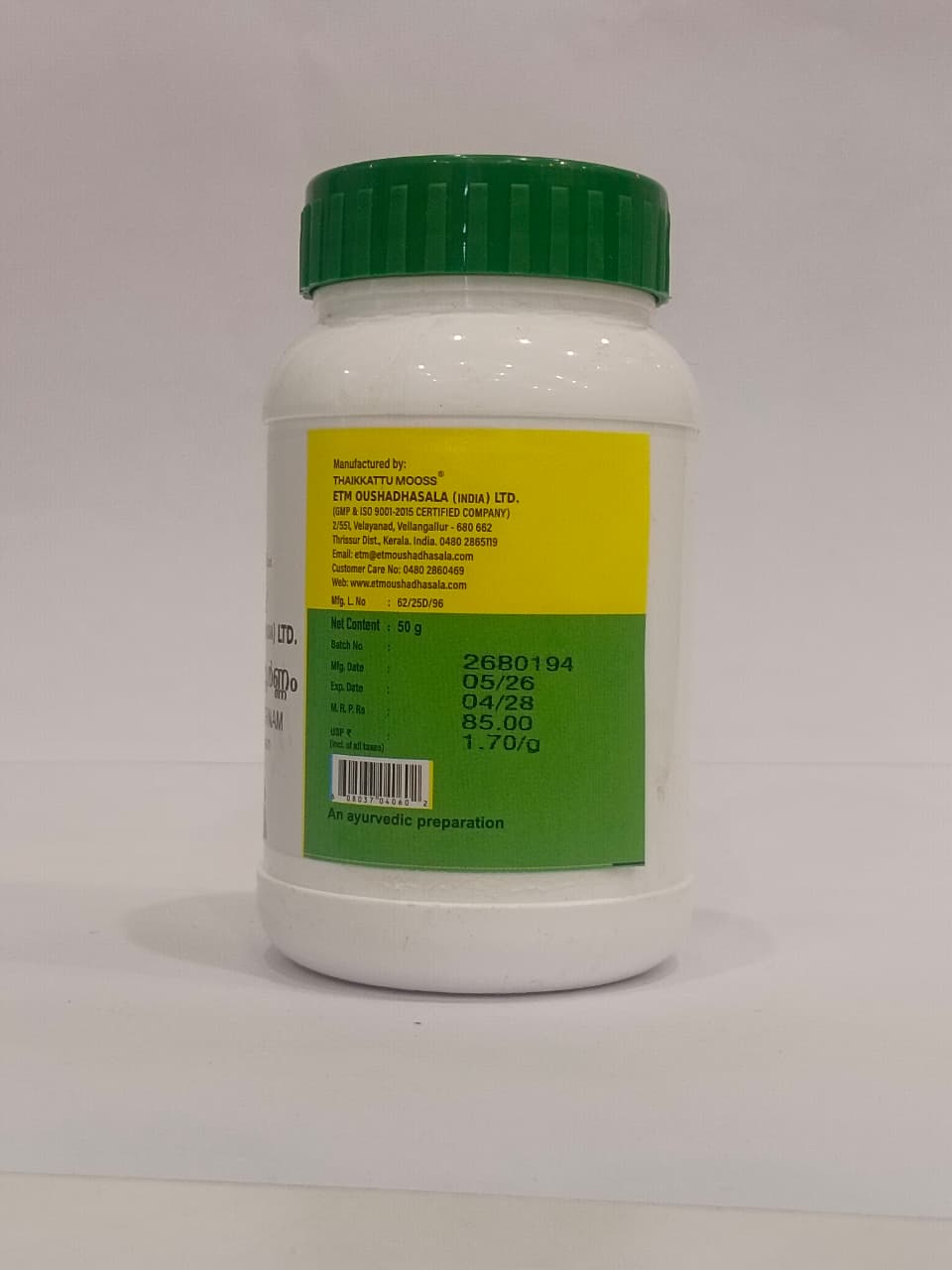 ETM HINGUVACHADI CHOORNAM 50 GM BY THAIKKATTU MOOSS