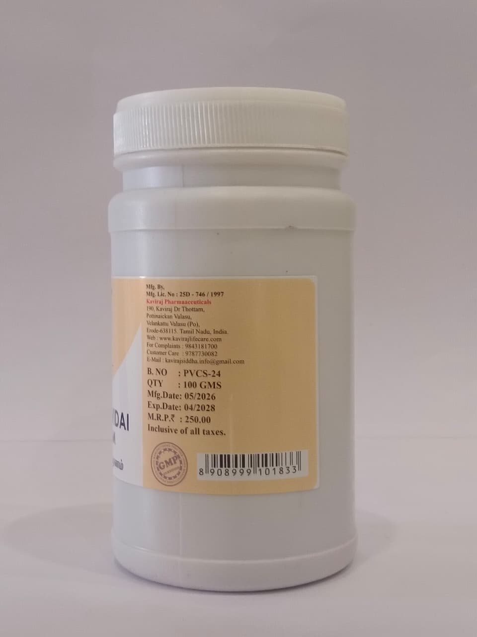 kaviraj-pharmaa-paruthivithai-churnam-100gm