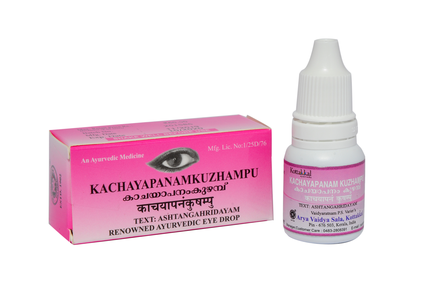 Kottakkal Kachayapanam Kuzhampu*