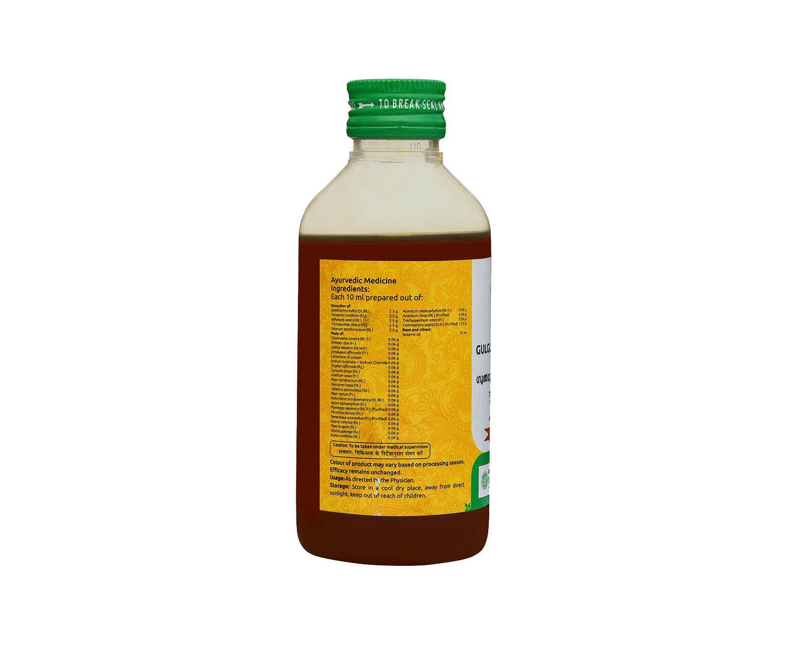 VAIDYARATNAM GULGULUTHIKTHAKAM OIL